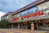 Геленджик. Дворец культуры